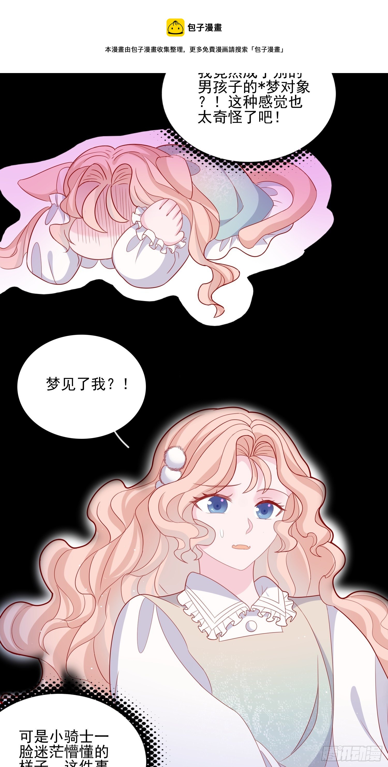第三十七话骑士的梦-第39话