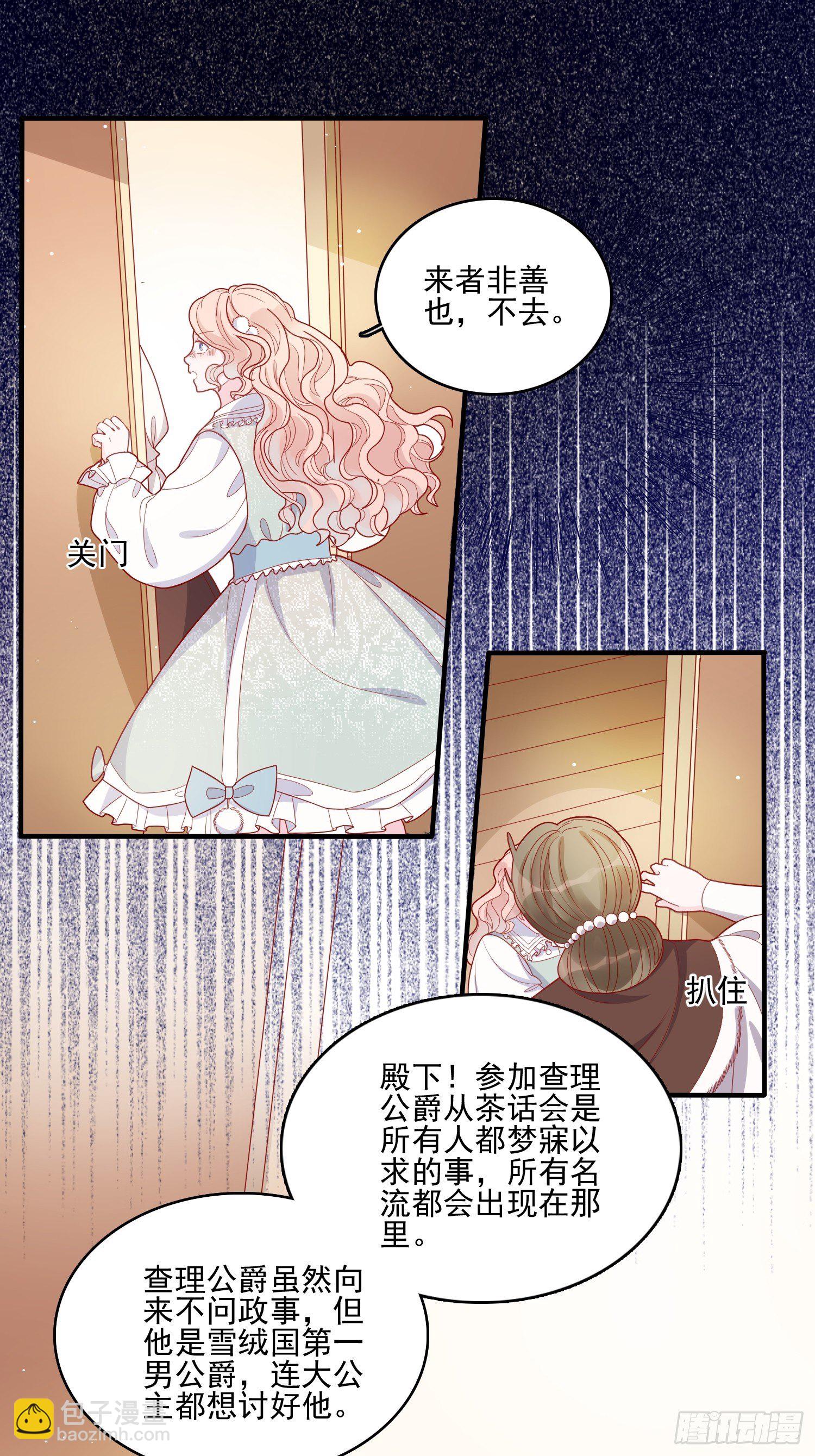 第三十七话骑士的梦-第39话