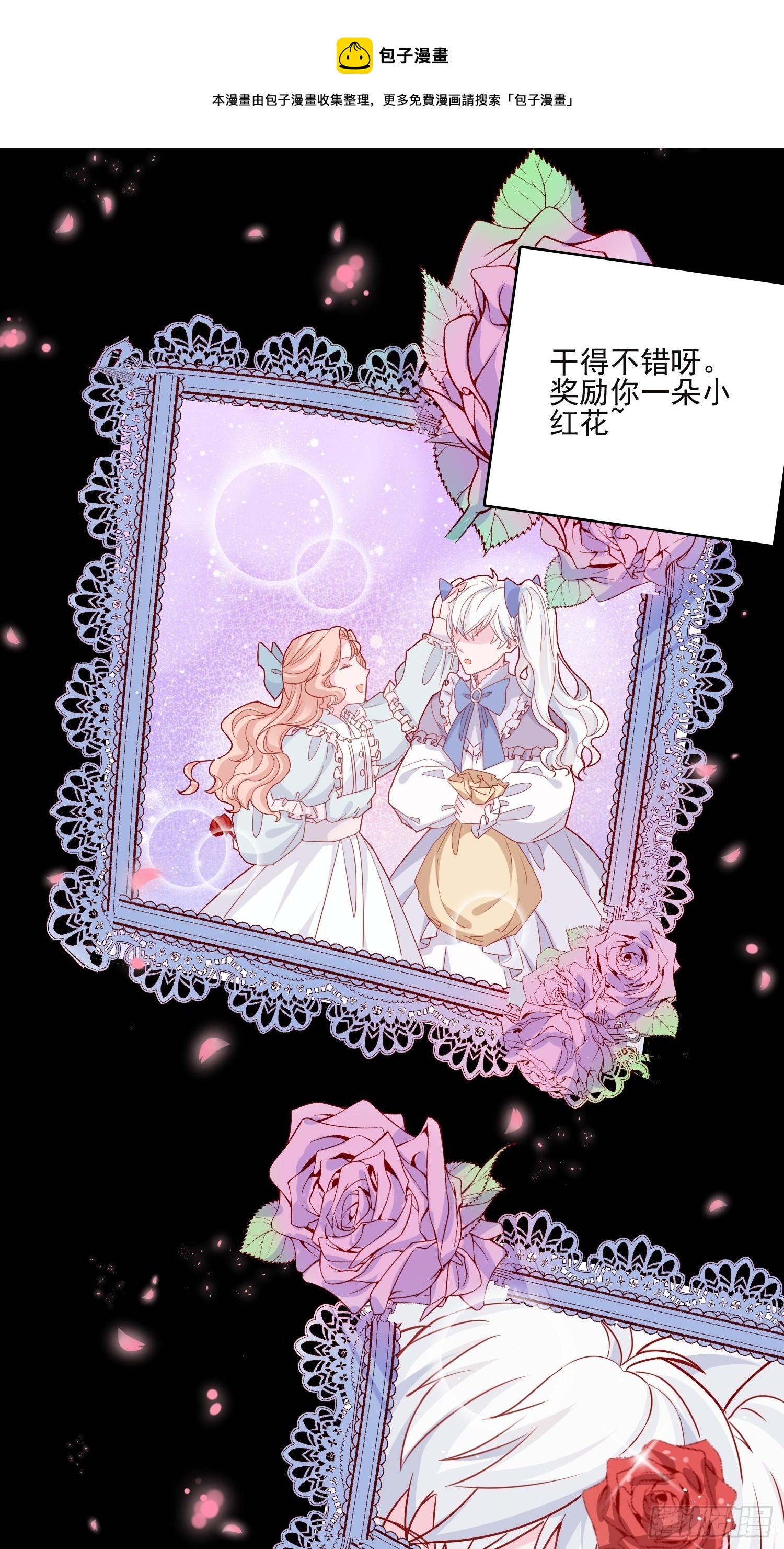 第三十七话骑士的梦-第39话