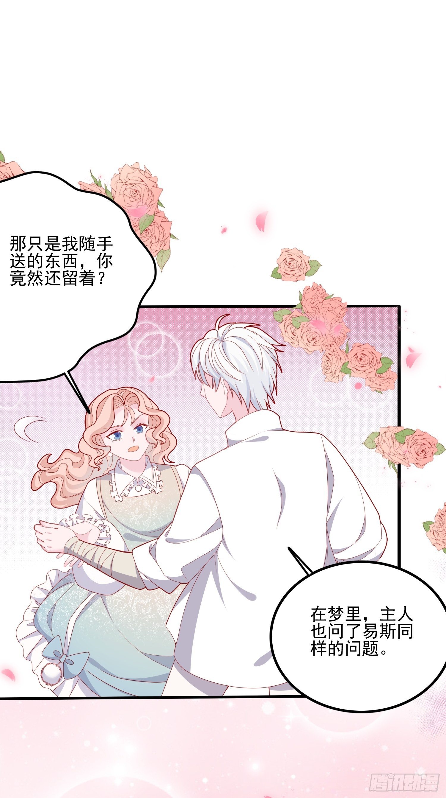 第三十七话骑士的梦-第39话