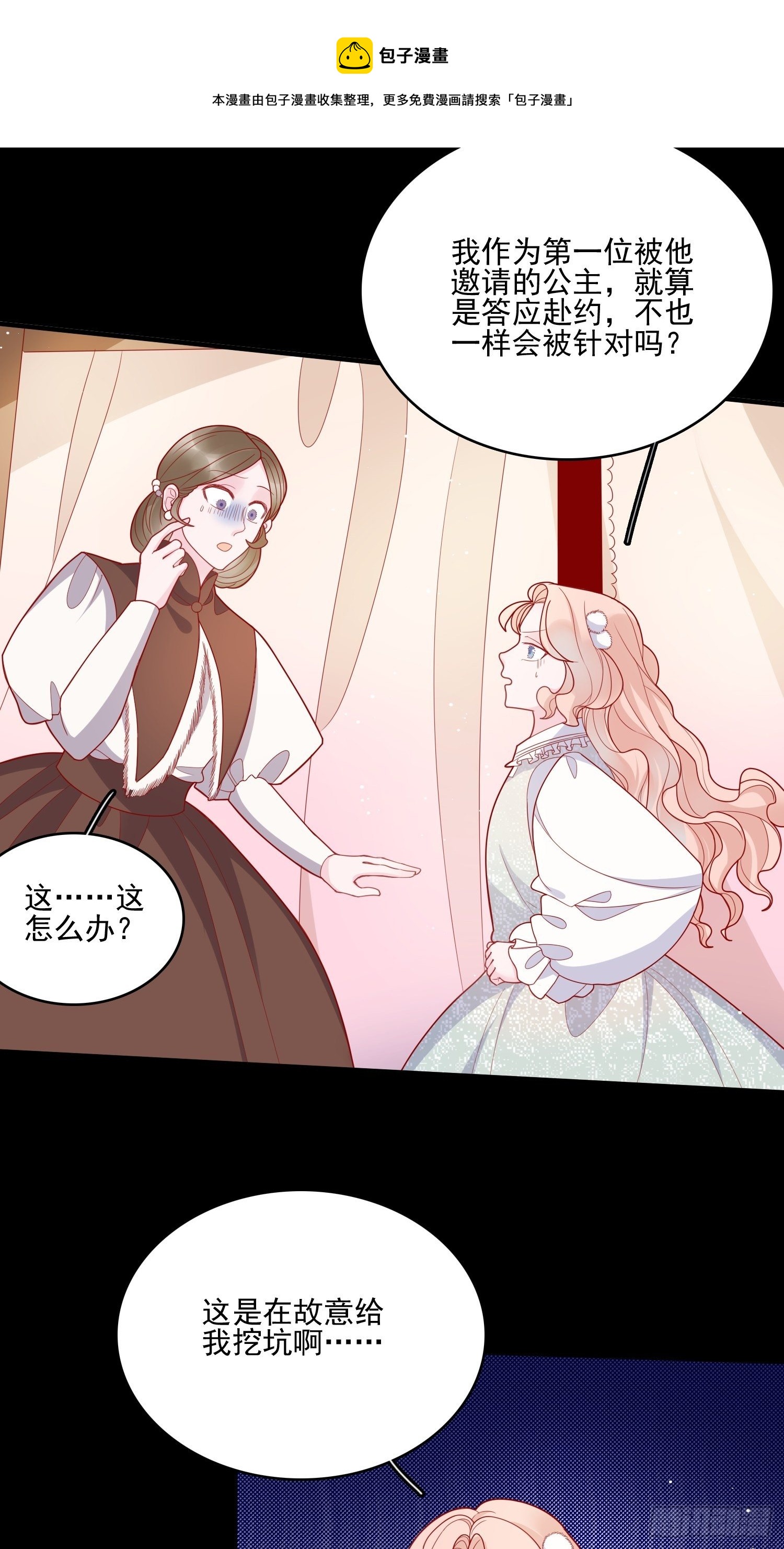 第三十七话骑士的梦-第39话