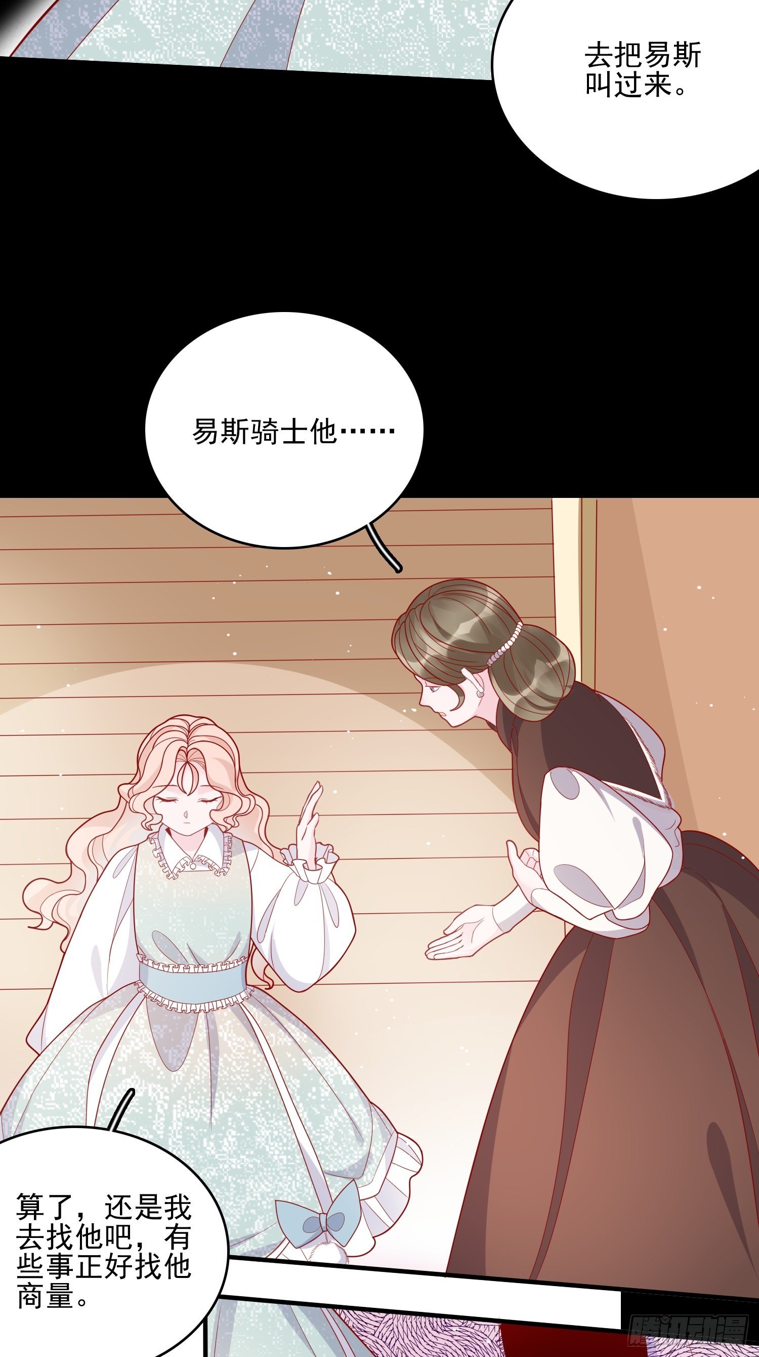 第三十七话骑士的梦-第39话