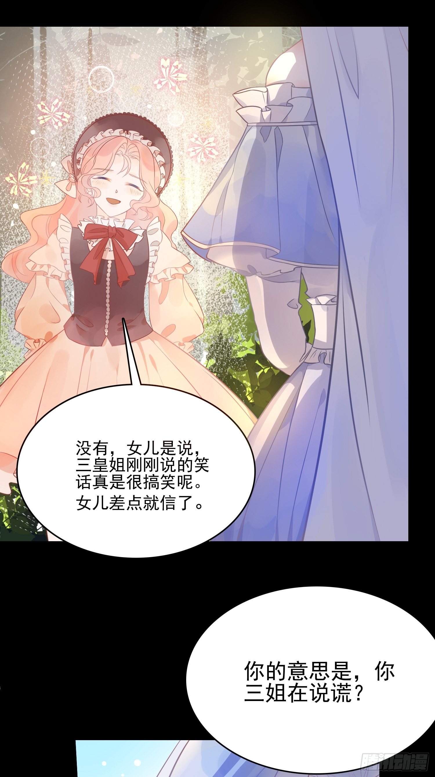 第三话暴君女皇-第5话