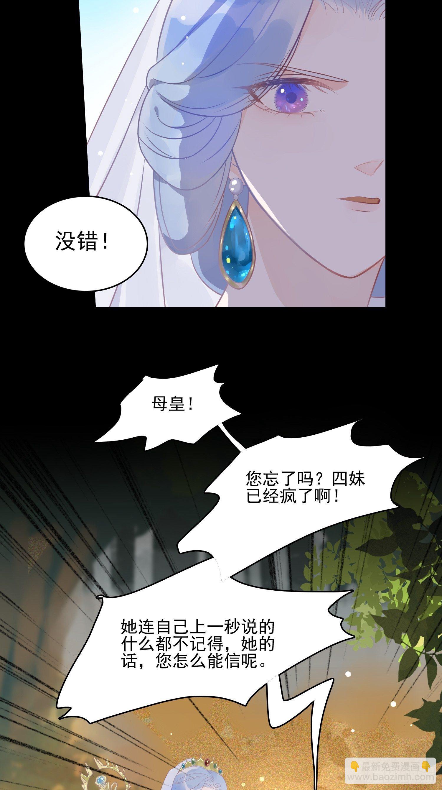 第三话暴君女皇-第5话