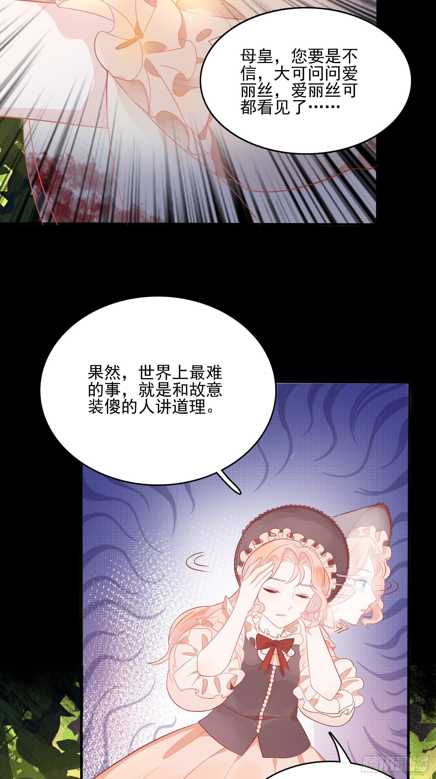 第三话暴君女皇-第5话