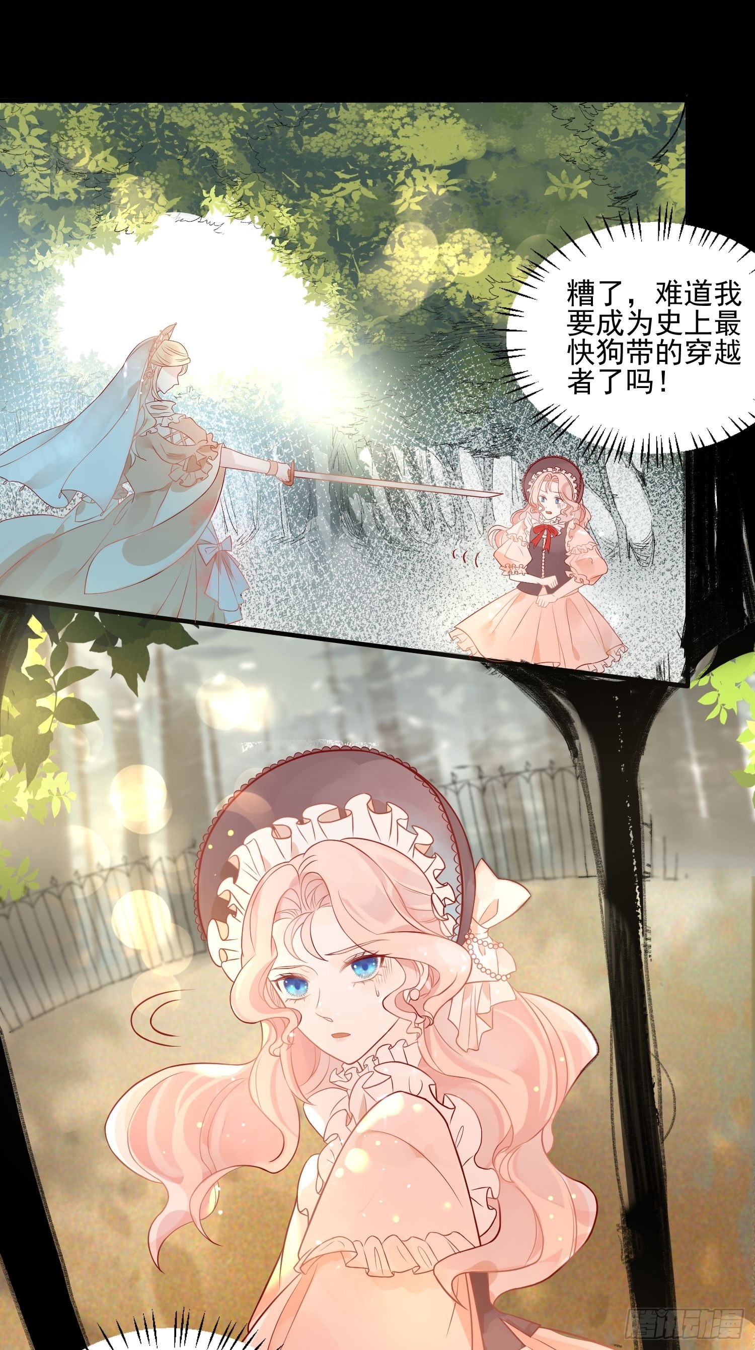 第三话暴君女皇-第5话