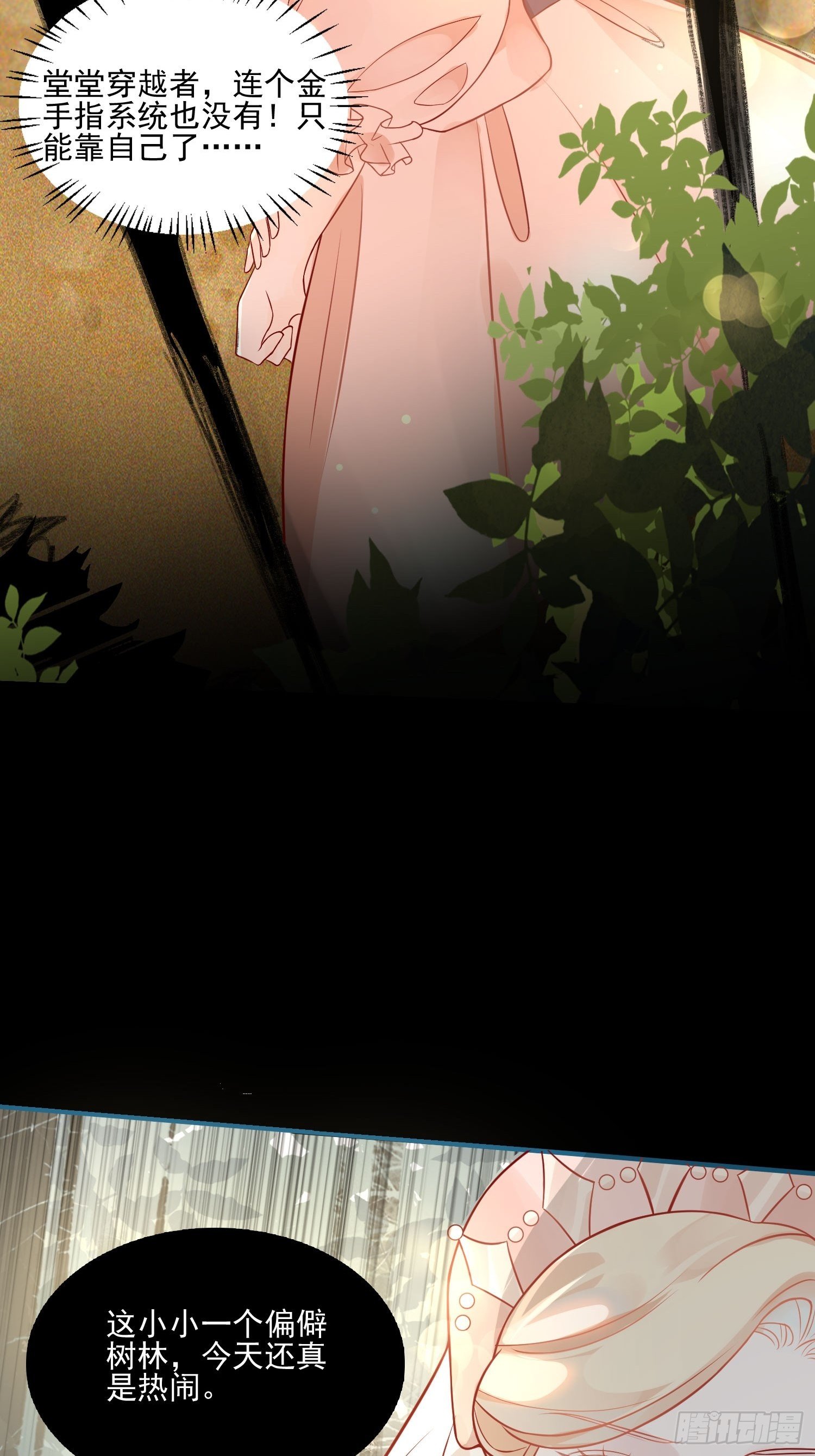 第三话暴君女皇-第5话