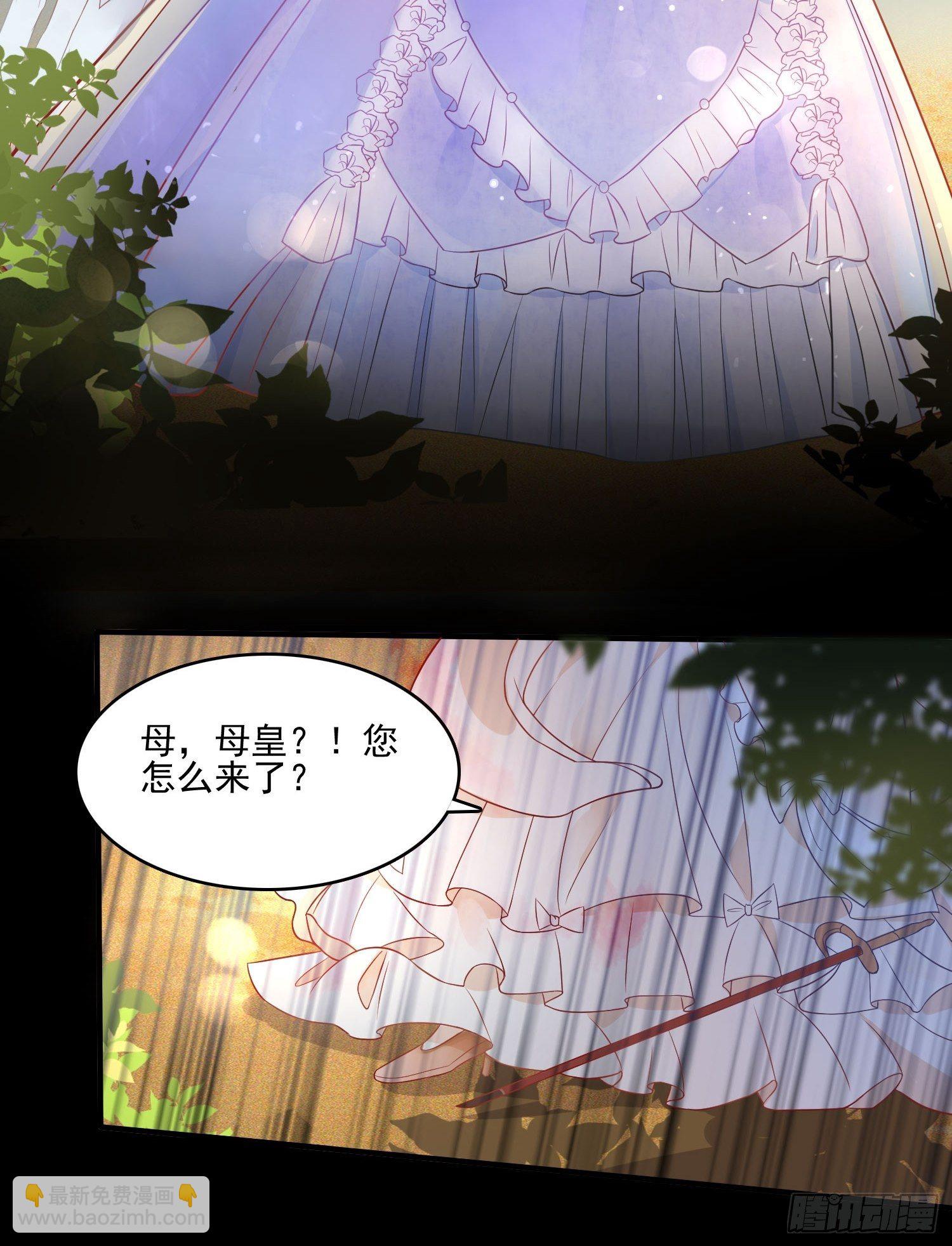 第三话暴君女皇-第5话