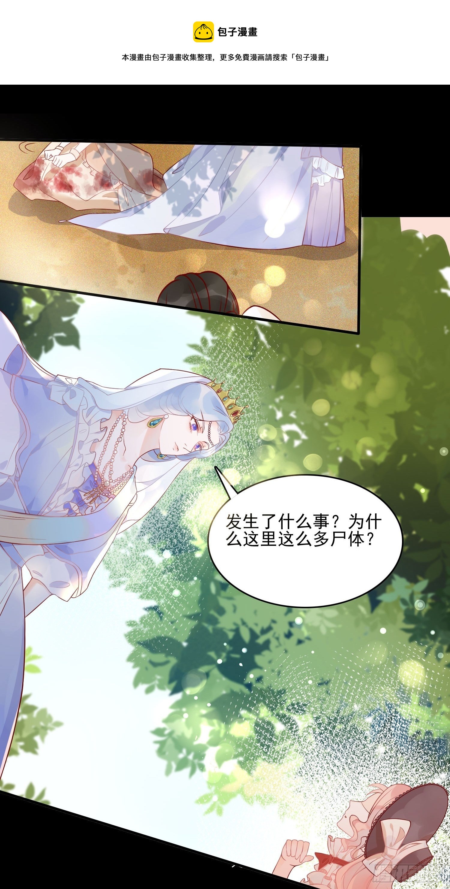 第三话暴君女皇-第5话