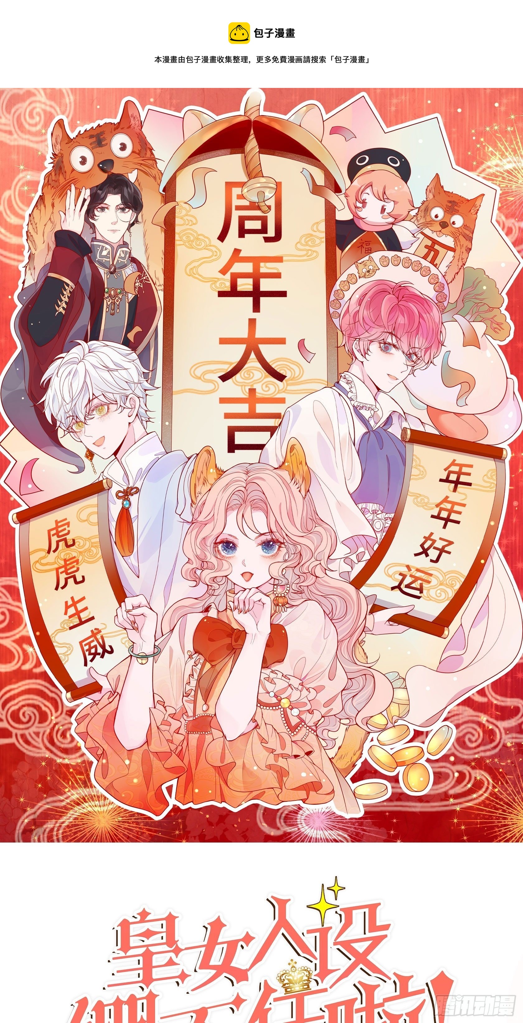 第三十九话 合作-第41话