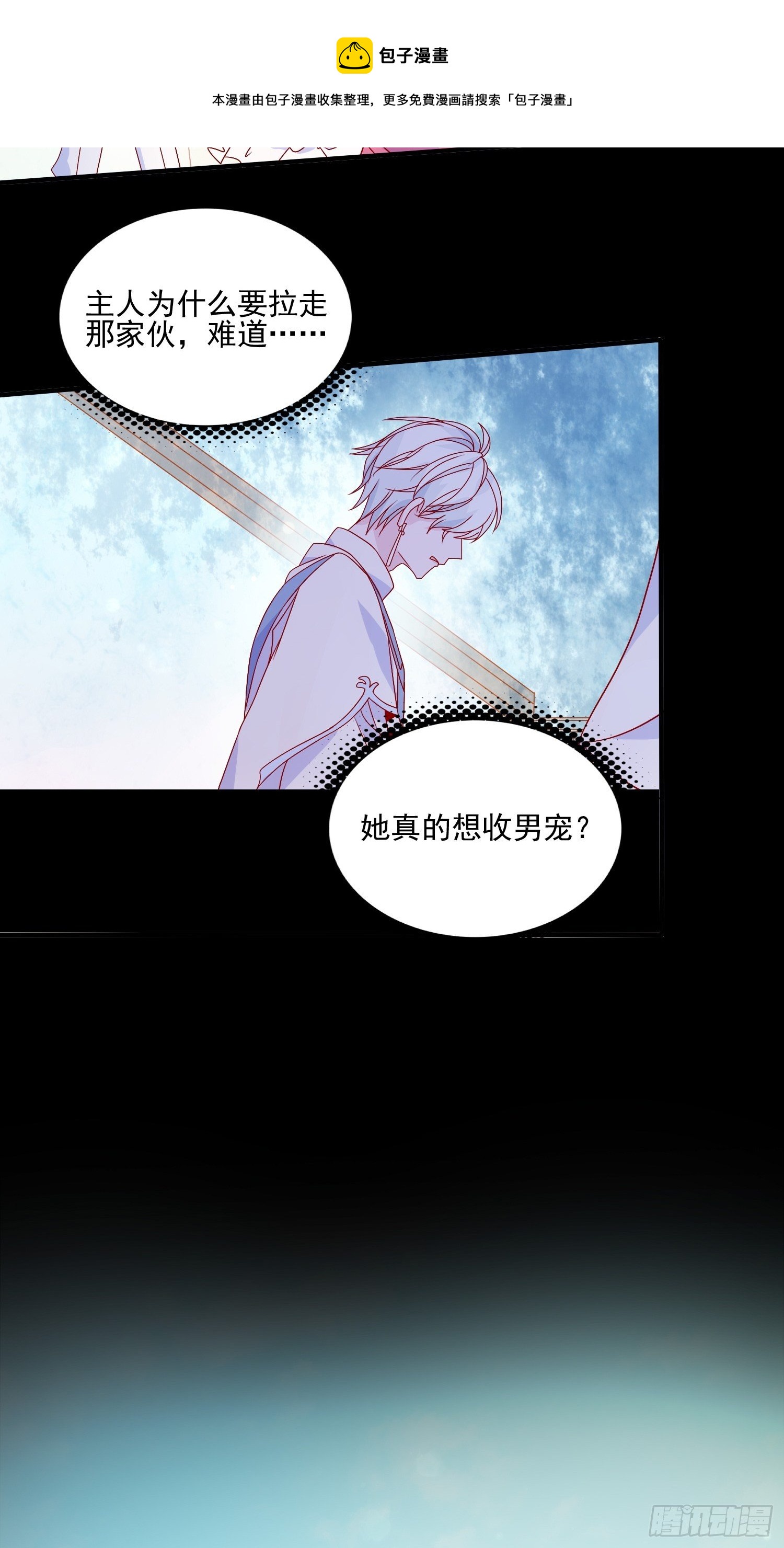 第三十九话 合作-第41话