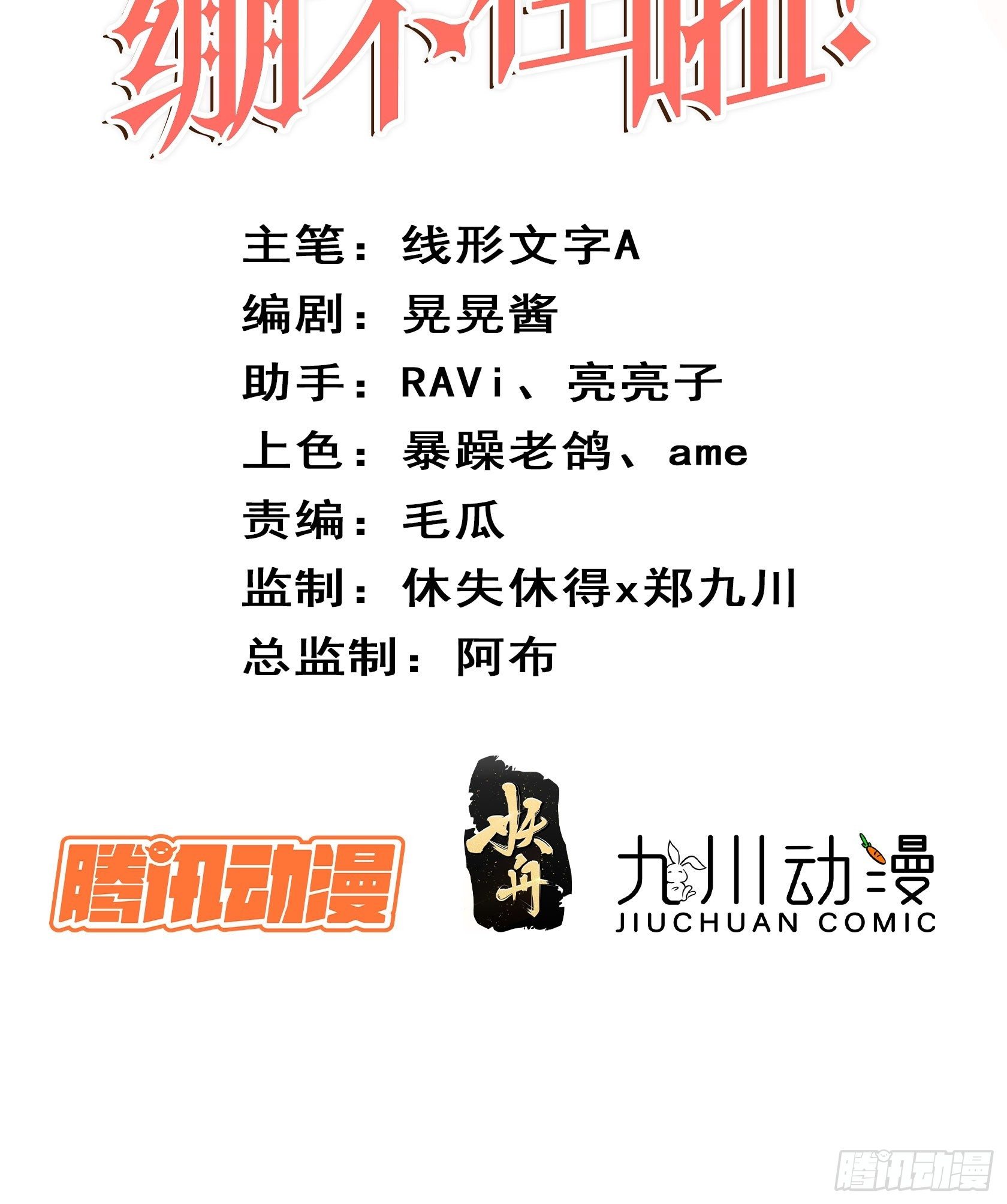 第三十九话 合作-第41话