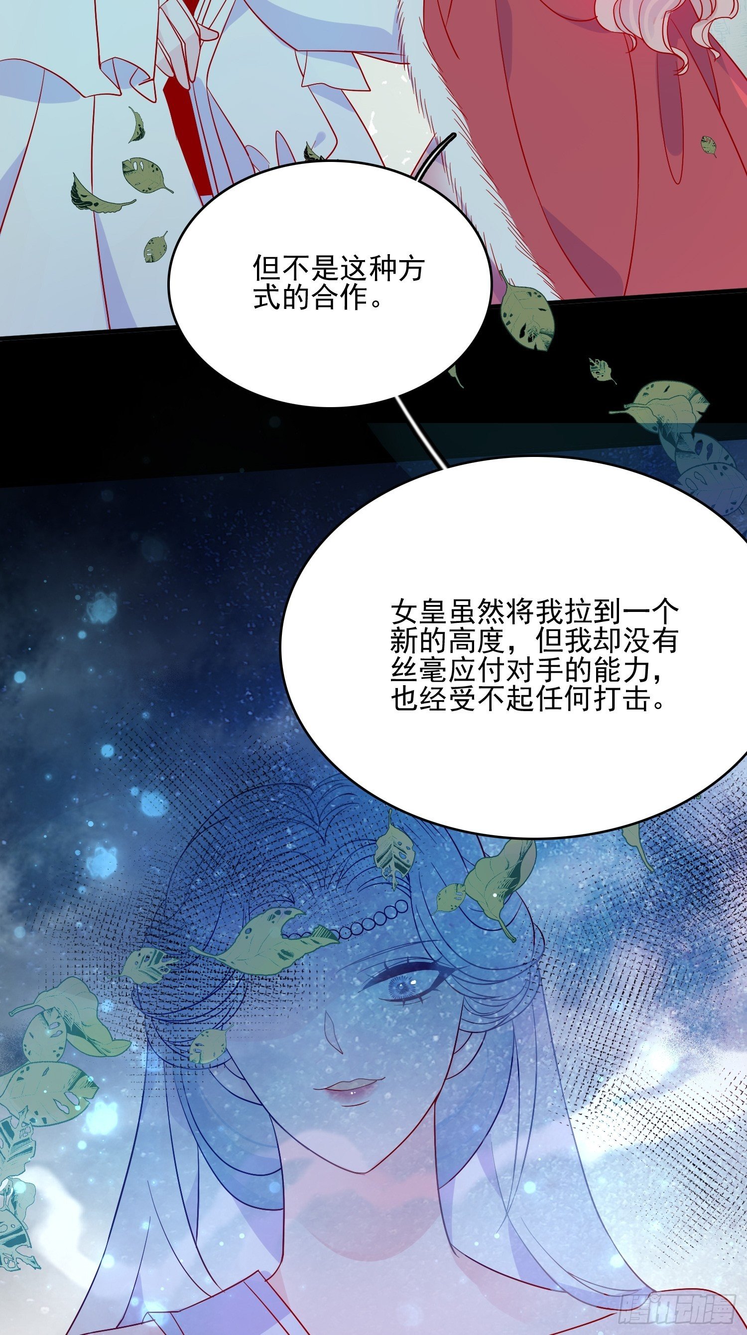 第三十九话 合作-第41话