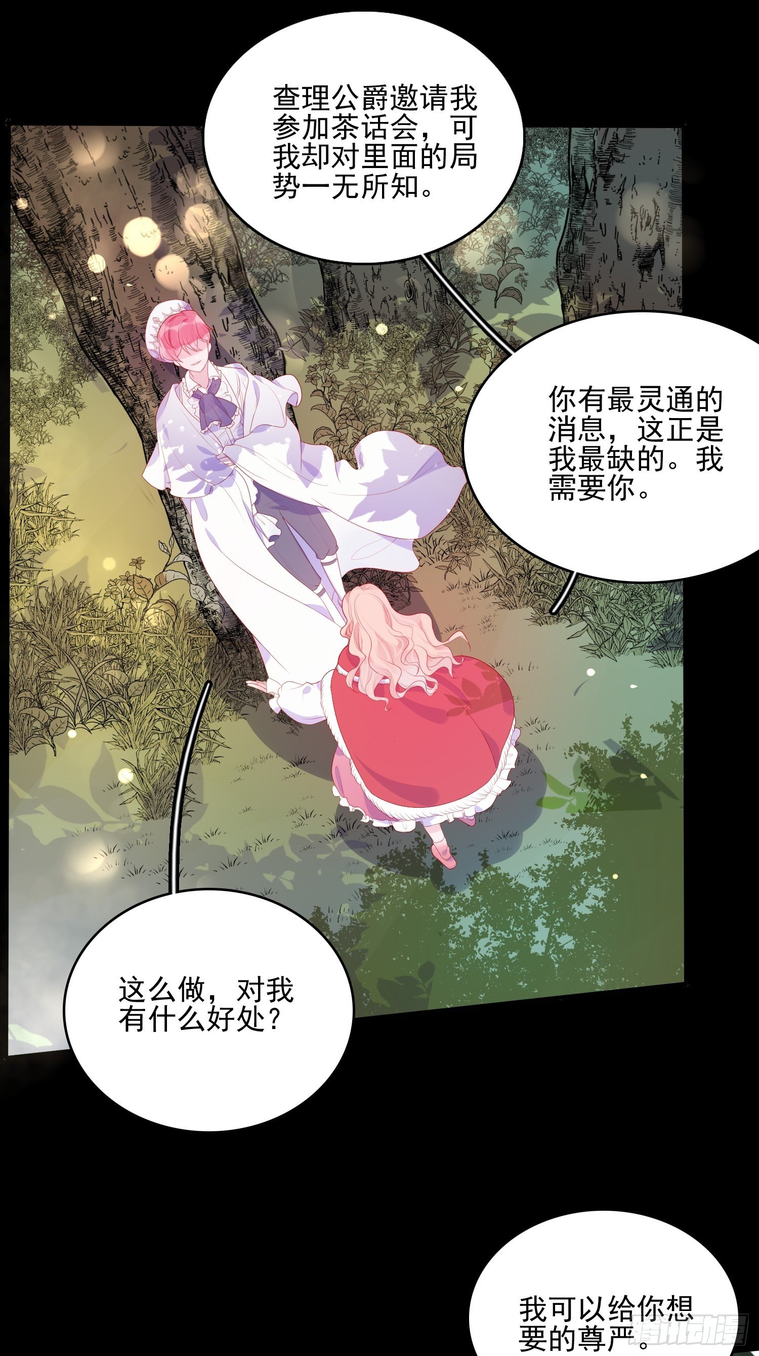 第三十九话 合作-第41话
