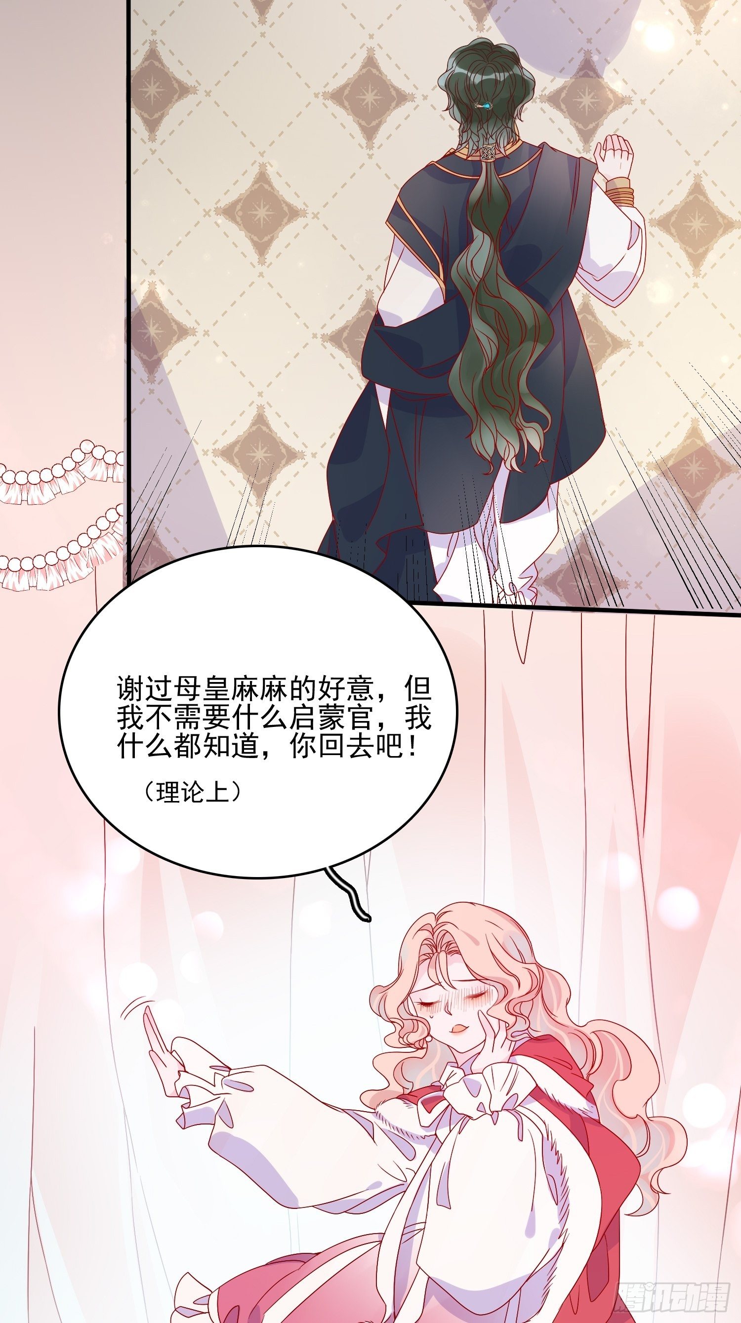 第三十九话 合作-第41话