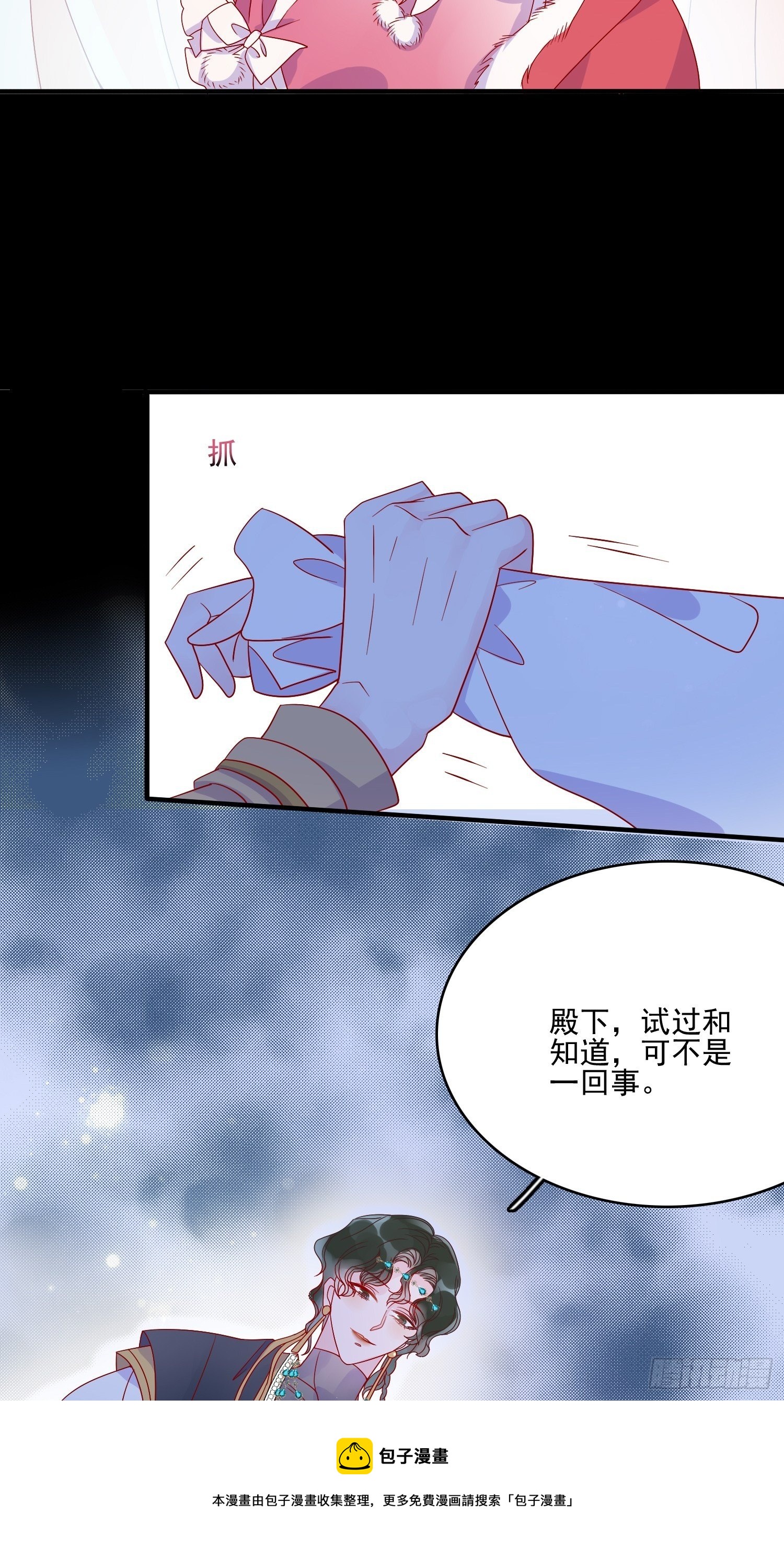 第三十九话 合作-第41话
