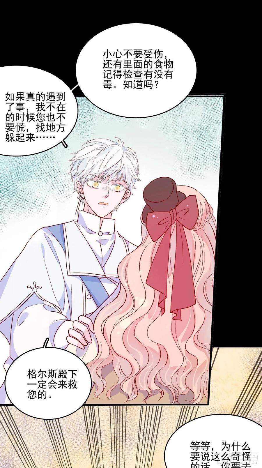 第四十一话 宴会的决心-第43话