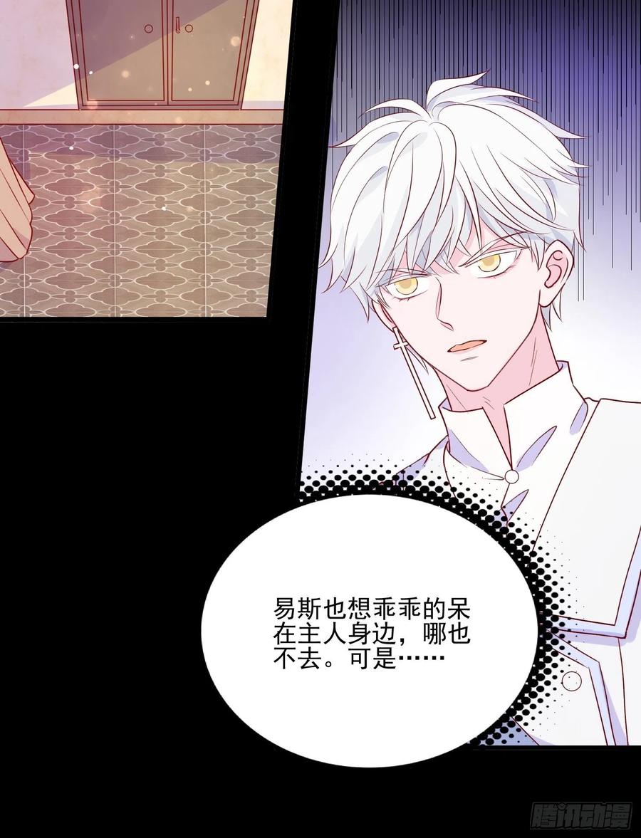 第四十一话 宴会的决心-第43话