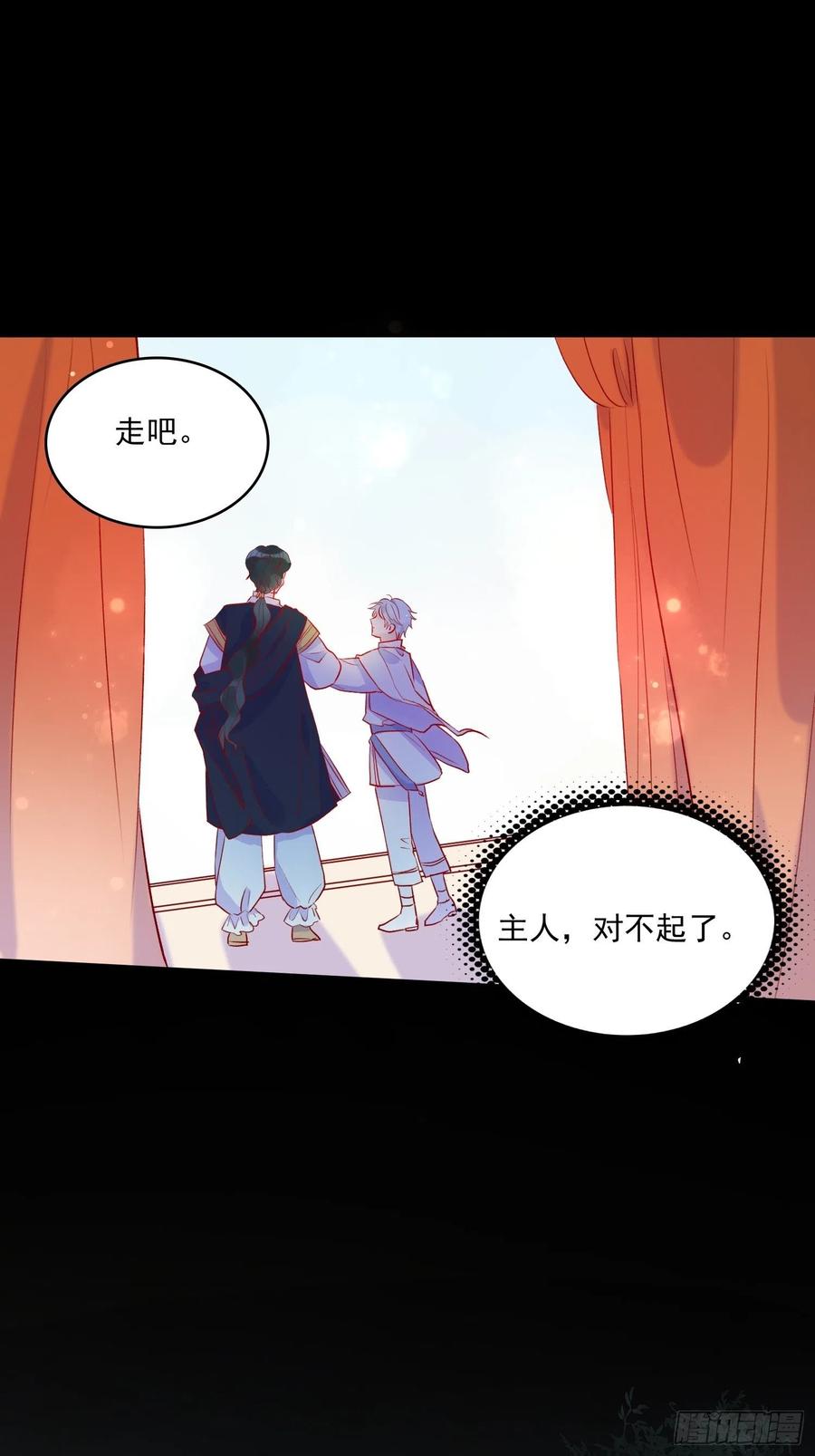 第四十一话 宴会的决心-第43话