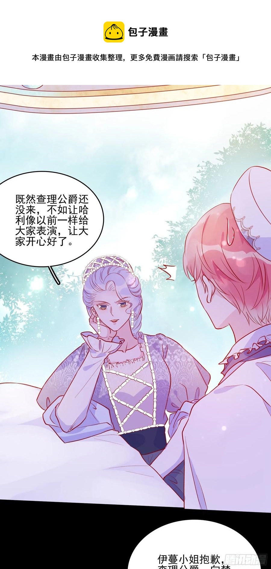 第四十一话 宴会的决心-第43话