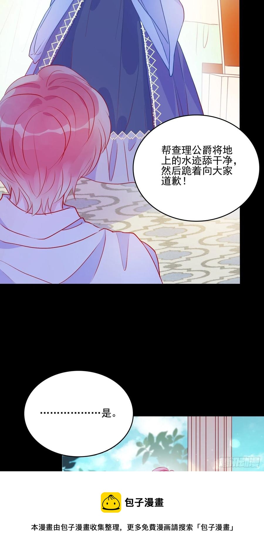 第四十一话 宴会的决心-第43话