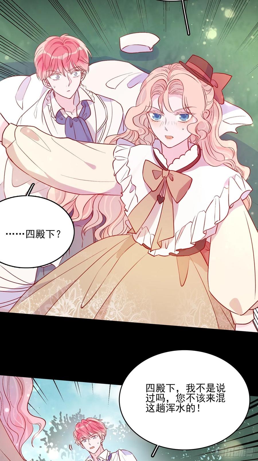 第四十一话 宴会的决心-第43话