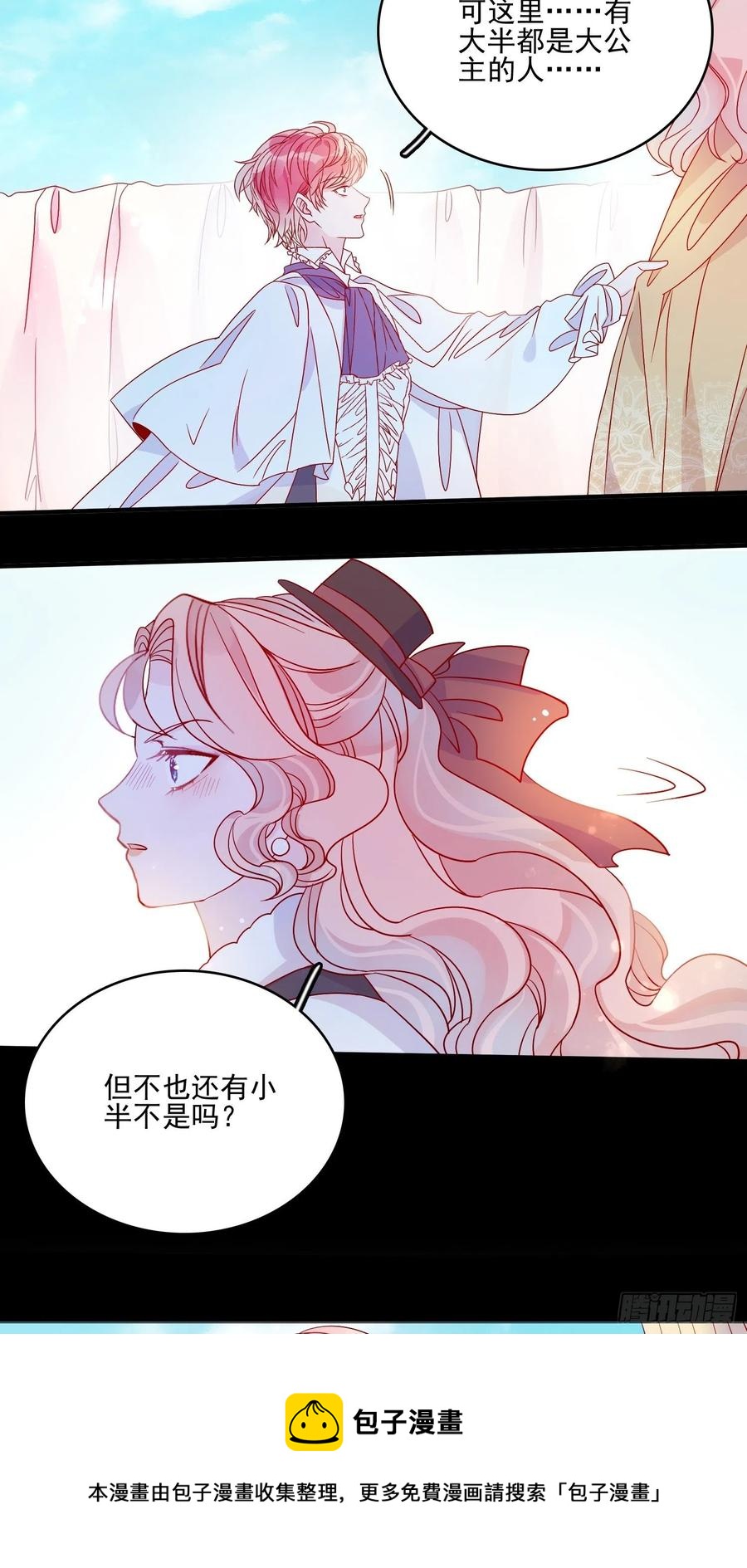 第四十一话 宴会的决心-第43话
