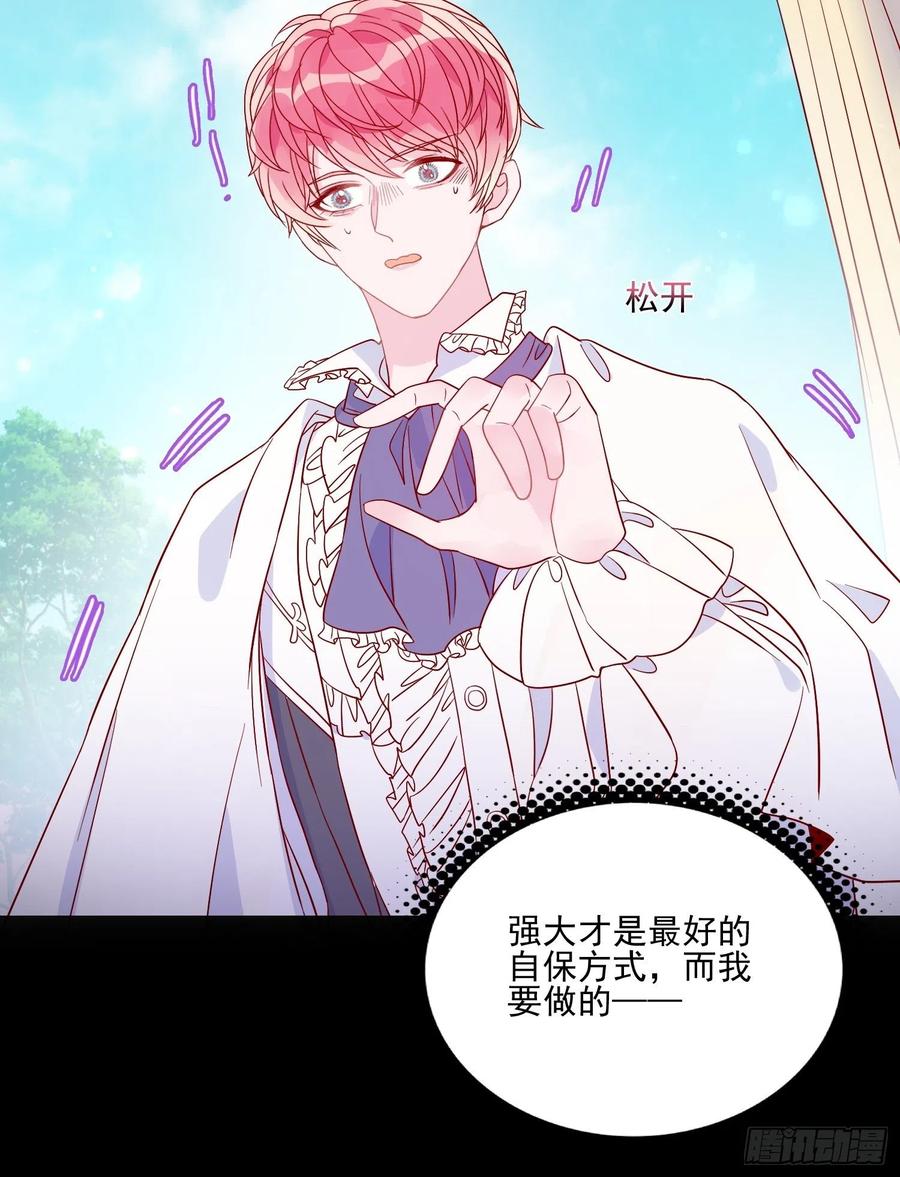 第四十一话 宴会的决心-第43话