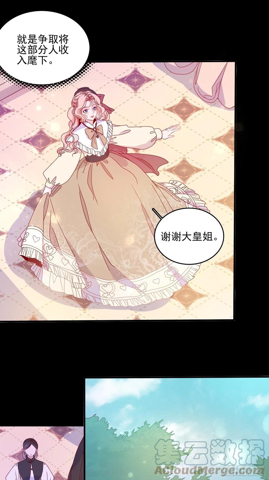 第四十一话 宴会的决心-第43话