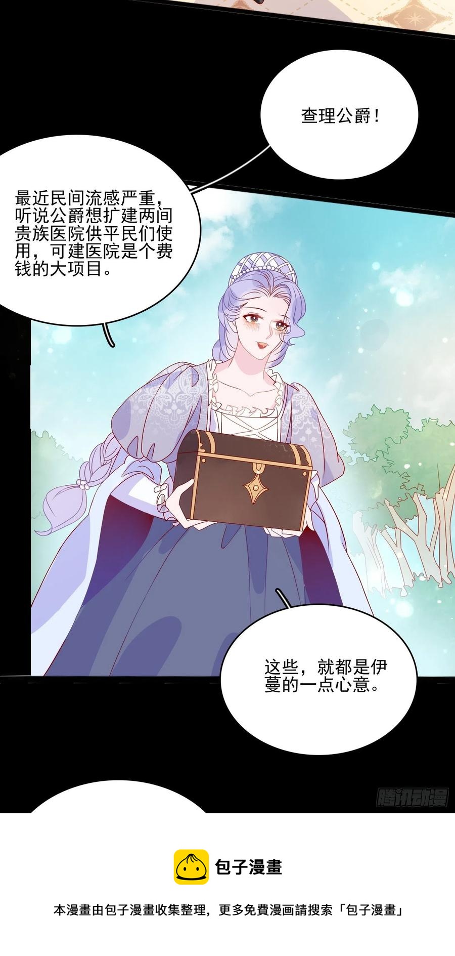 第四十一话 宴会的决心-第43话