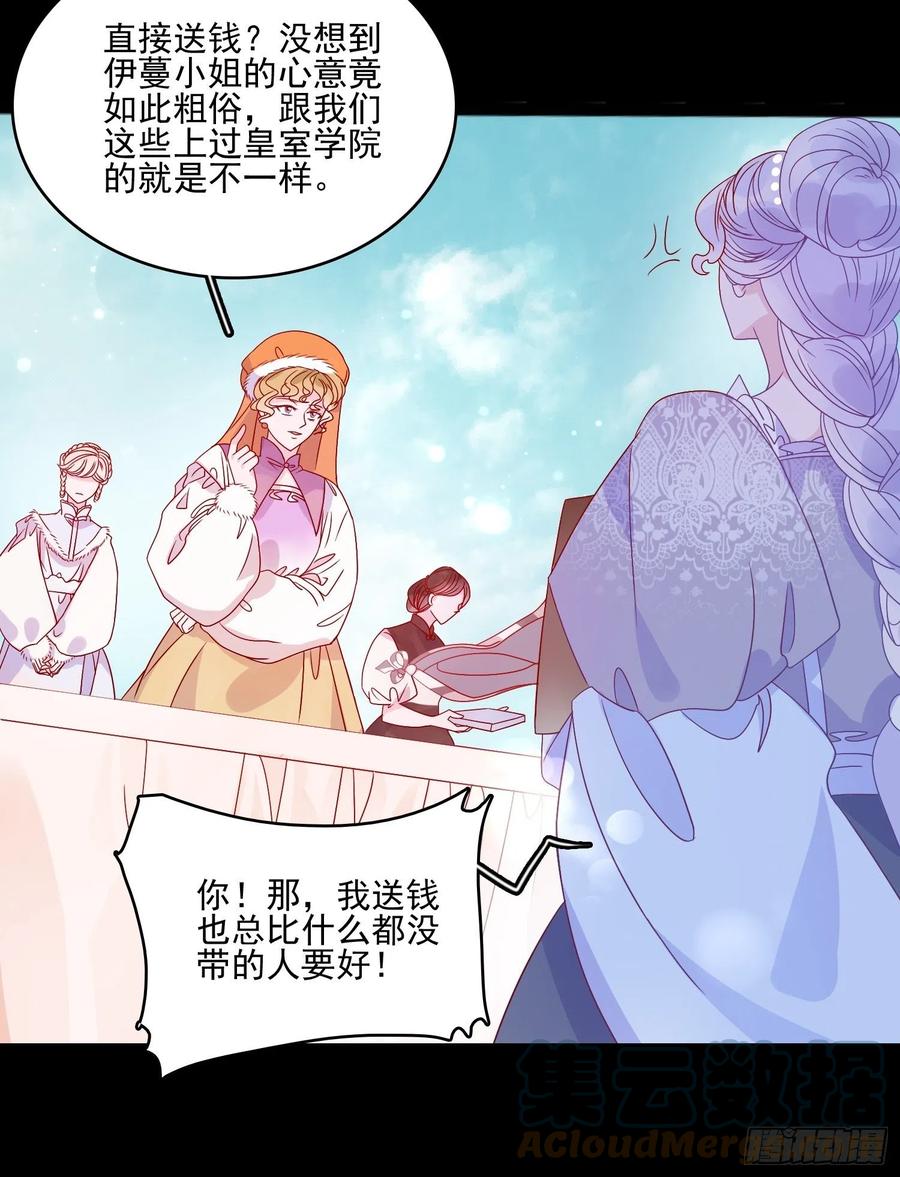 第四十一话 宴会的决心-第43话