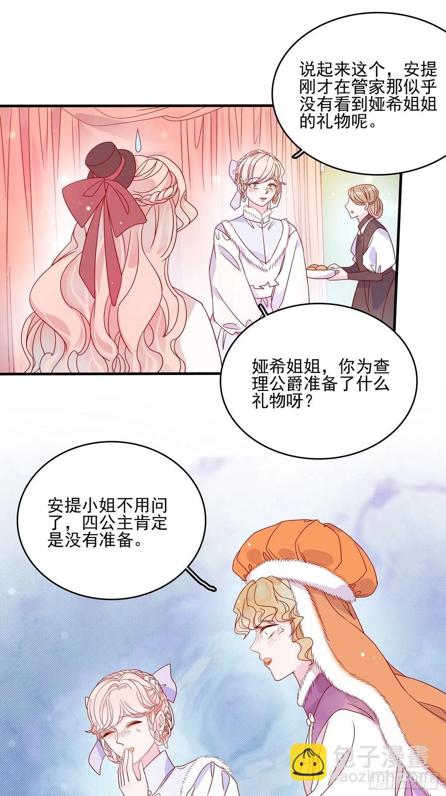 第四十一话 宴会的决心-第43话