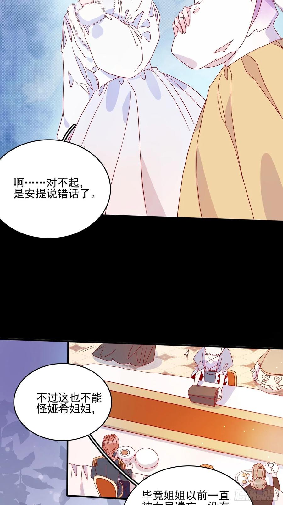 第四十一话 宴会的决心-第43话