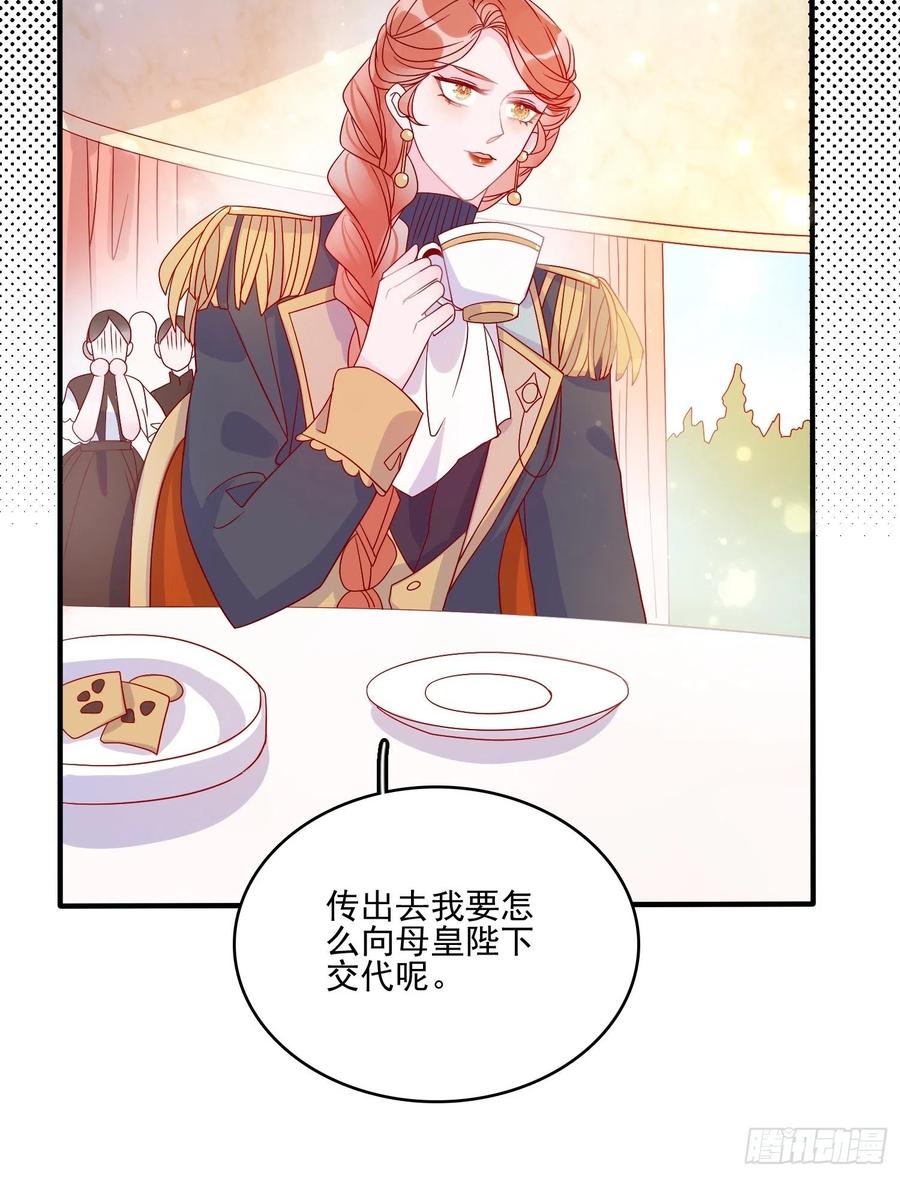 第四十一话 宴会的决心-第43话