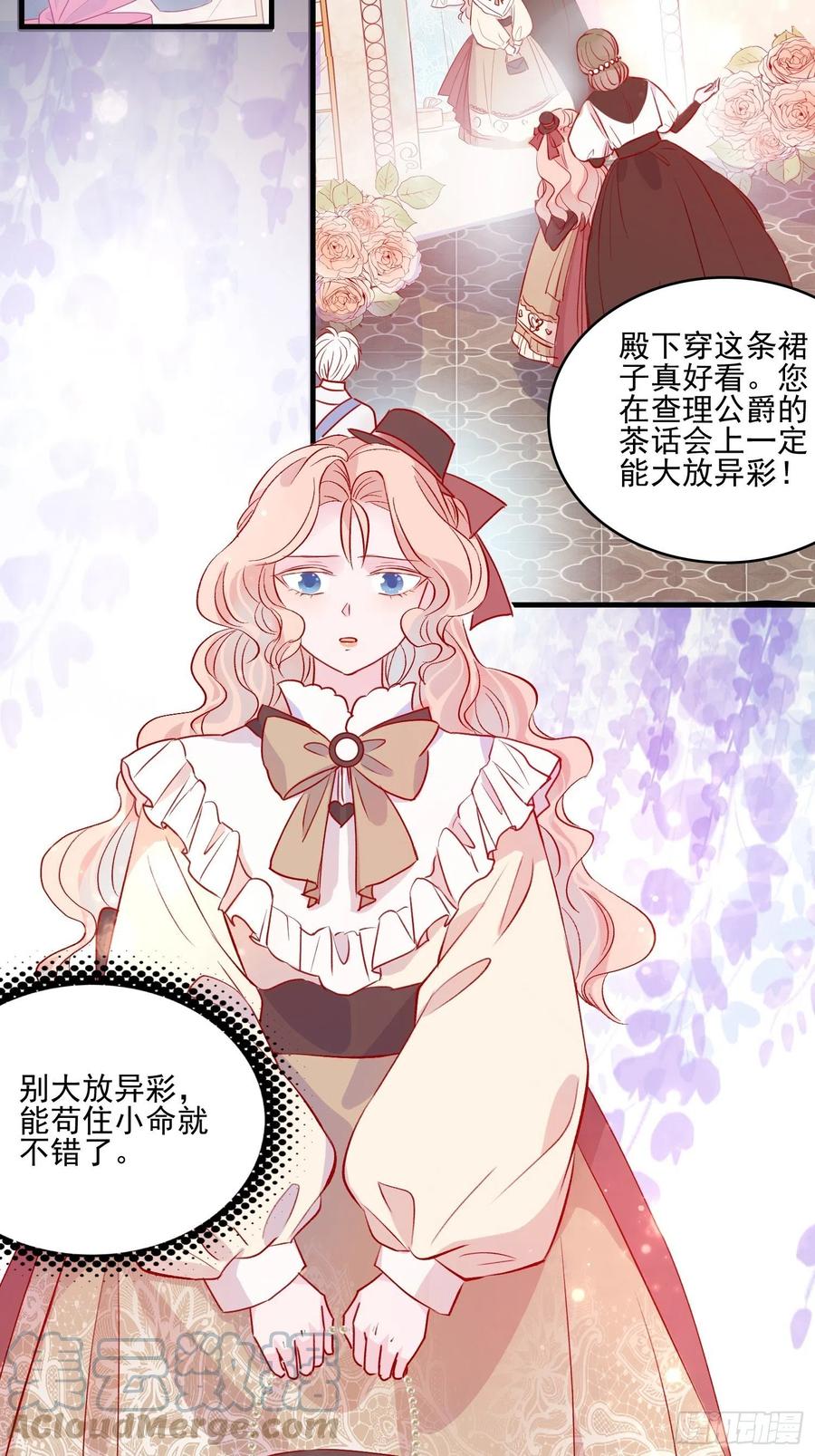 第四十一话 宴会的决心-第43话