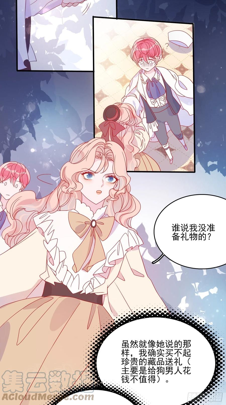 第四十一话 宴会的决心-第43话