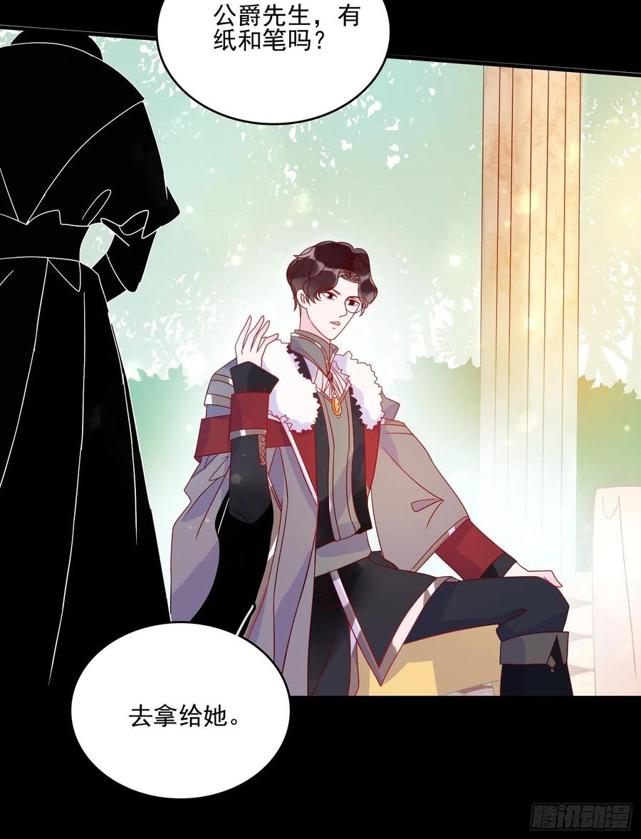 第四十一话 宴会的决心-第43话