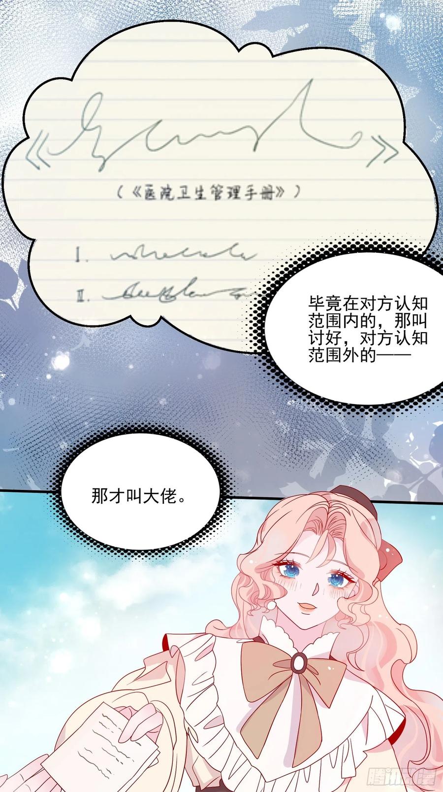 第四十一话 宴会的决心-第43话