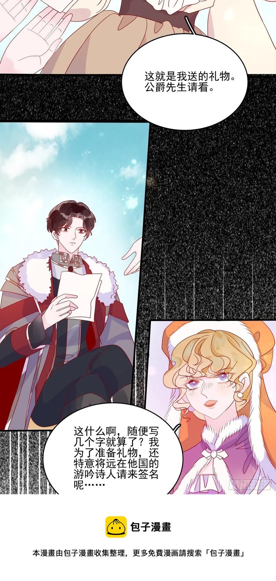 第四十一话 宴会的决心-第43话