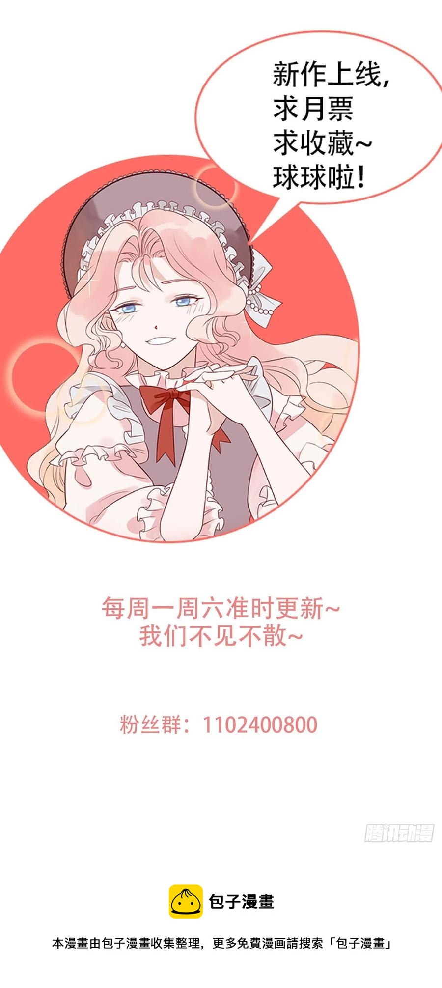 第四十一话 宴会的决心-第43话