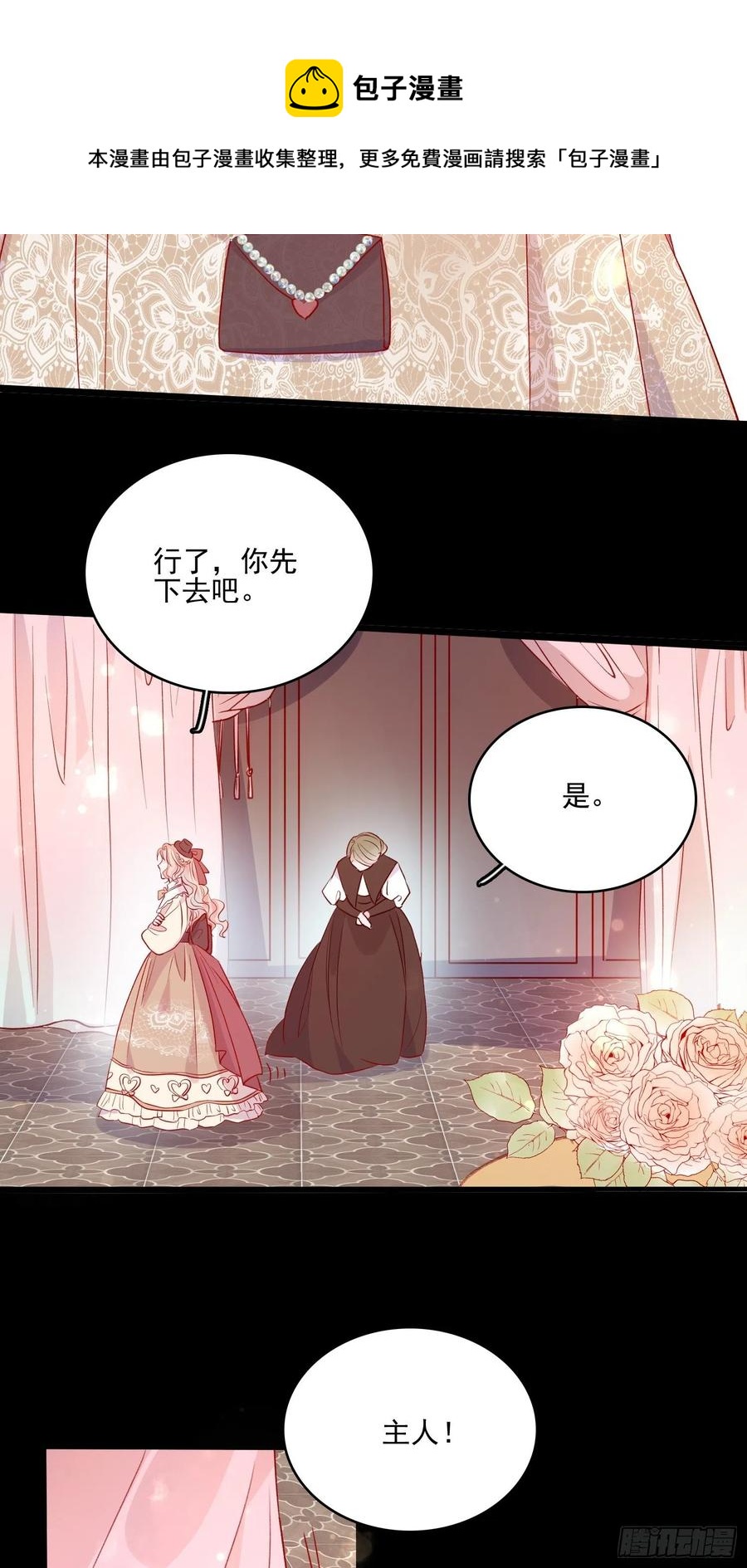 第四十一话 宴会的决心-第43话