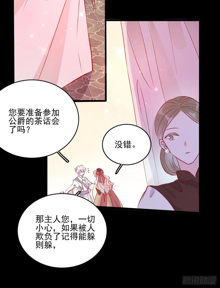第四十一话 宴会的决心-第43话
