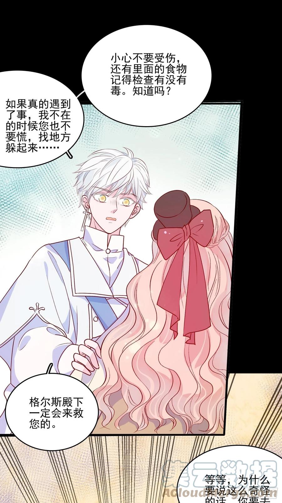 第四十一话 宴会的决心-第43话