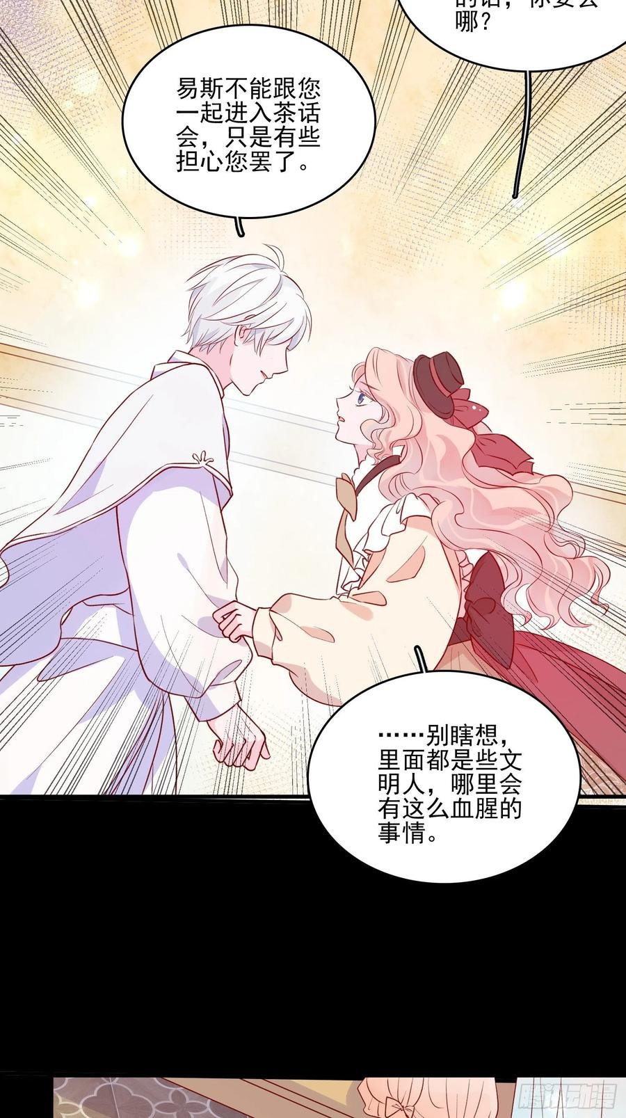 第四十一话 宴会的决心-第43话