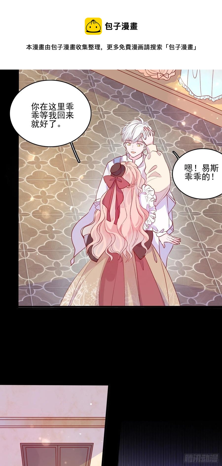 第四十一话 宴会的决心-第43话