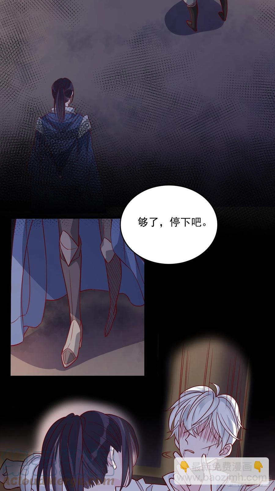 第四十三话 身份揭穿？-第45话