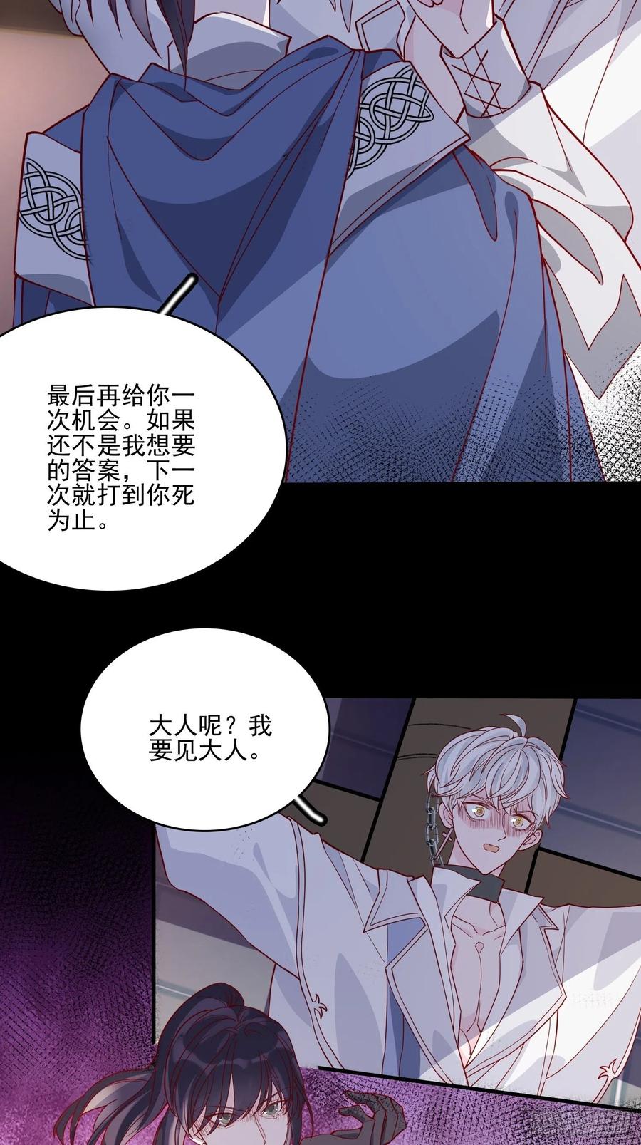 第四十三话 身份揭穿？-第45话