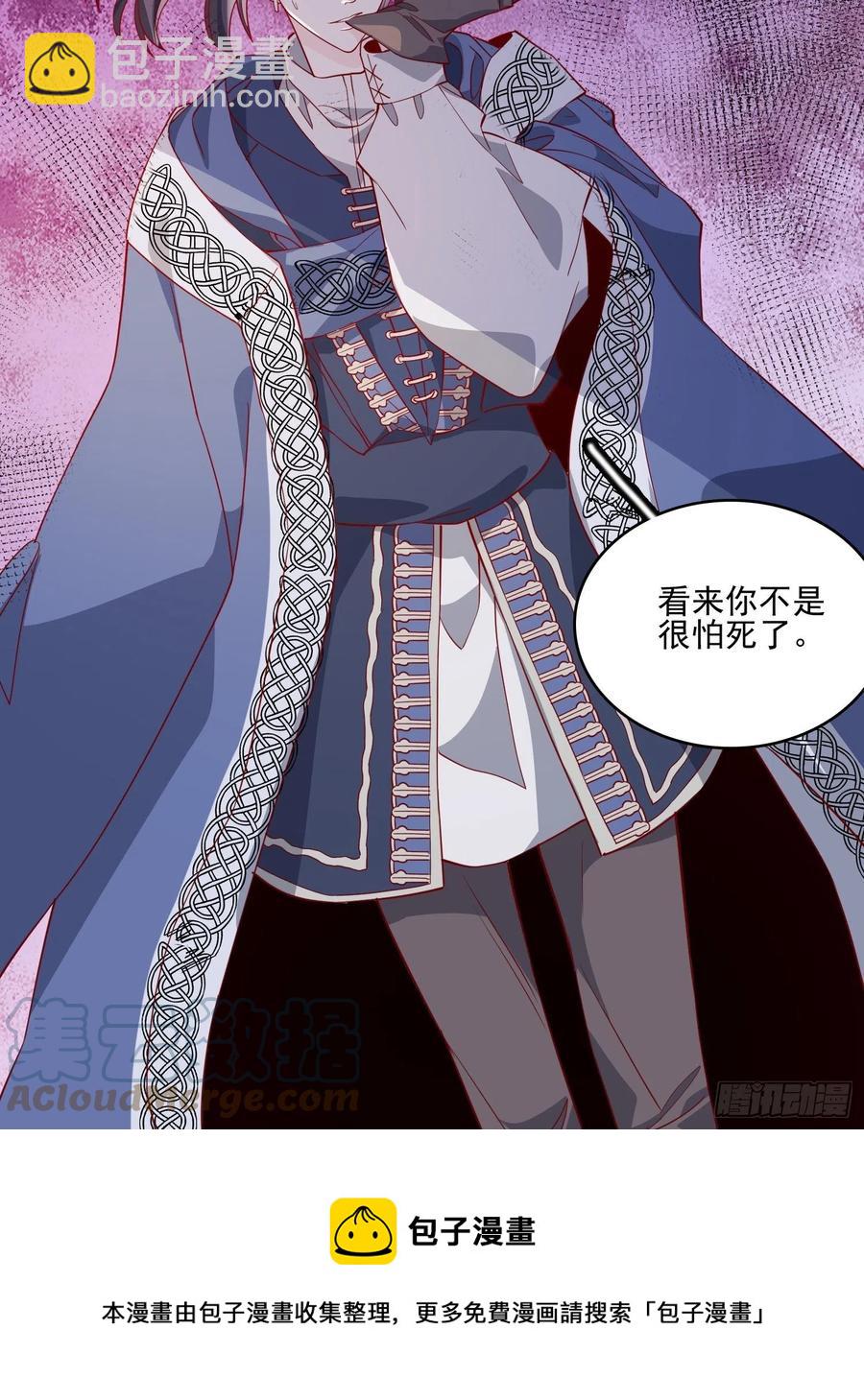 第四十三话 身份揭穿？-第45话
