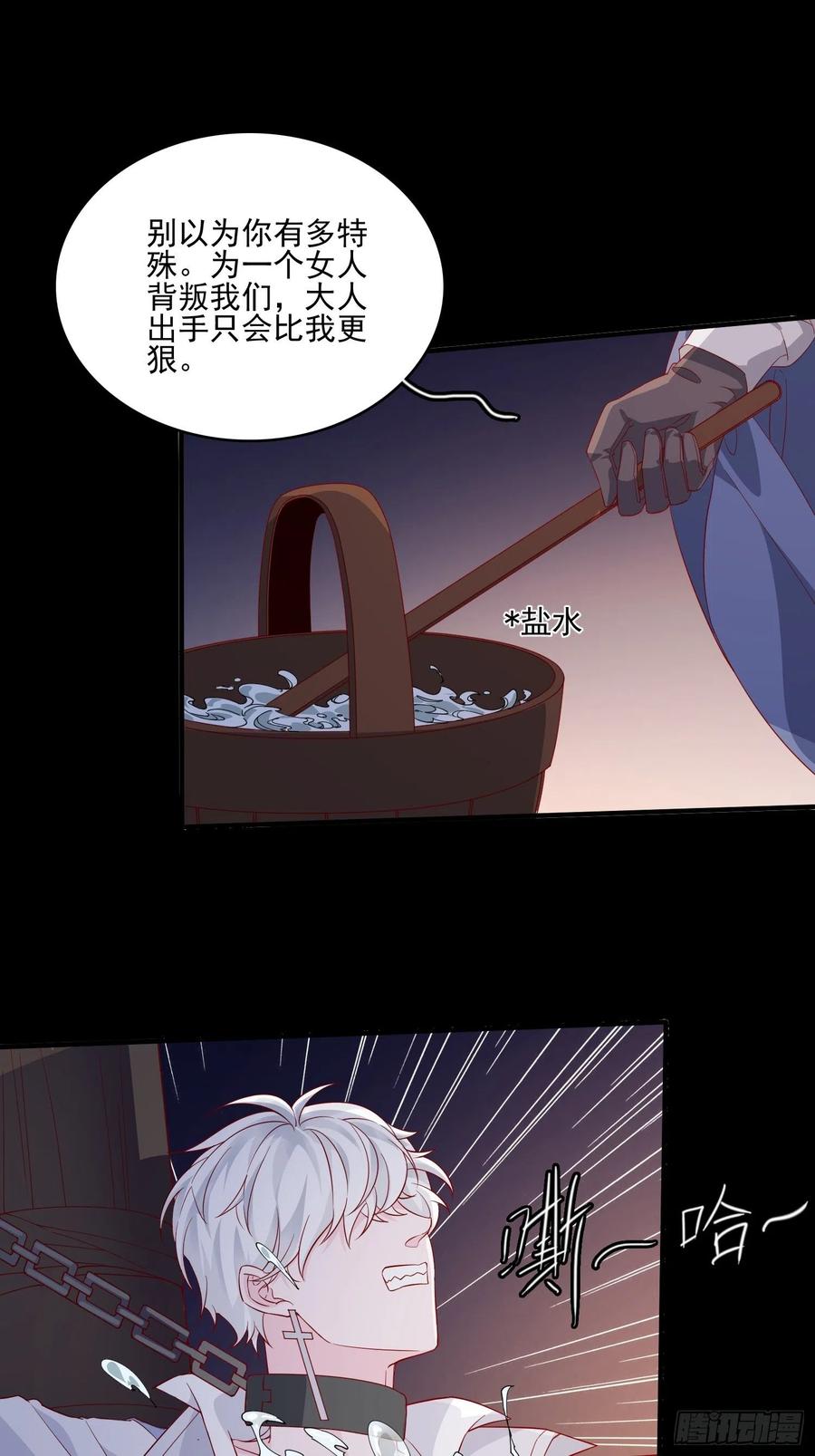 第四十三话 身份揭穿？-第45话