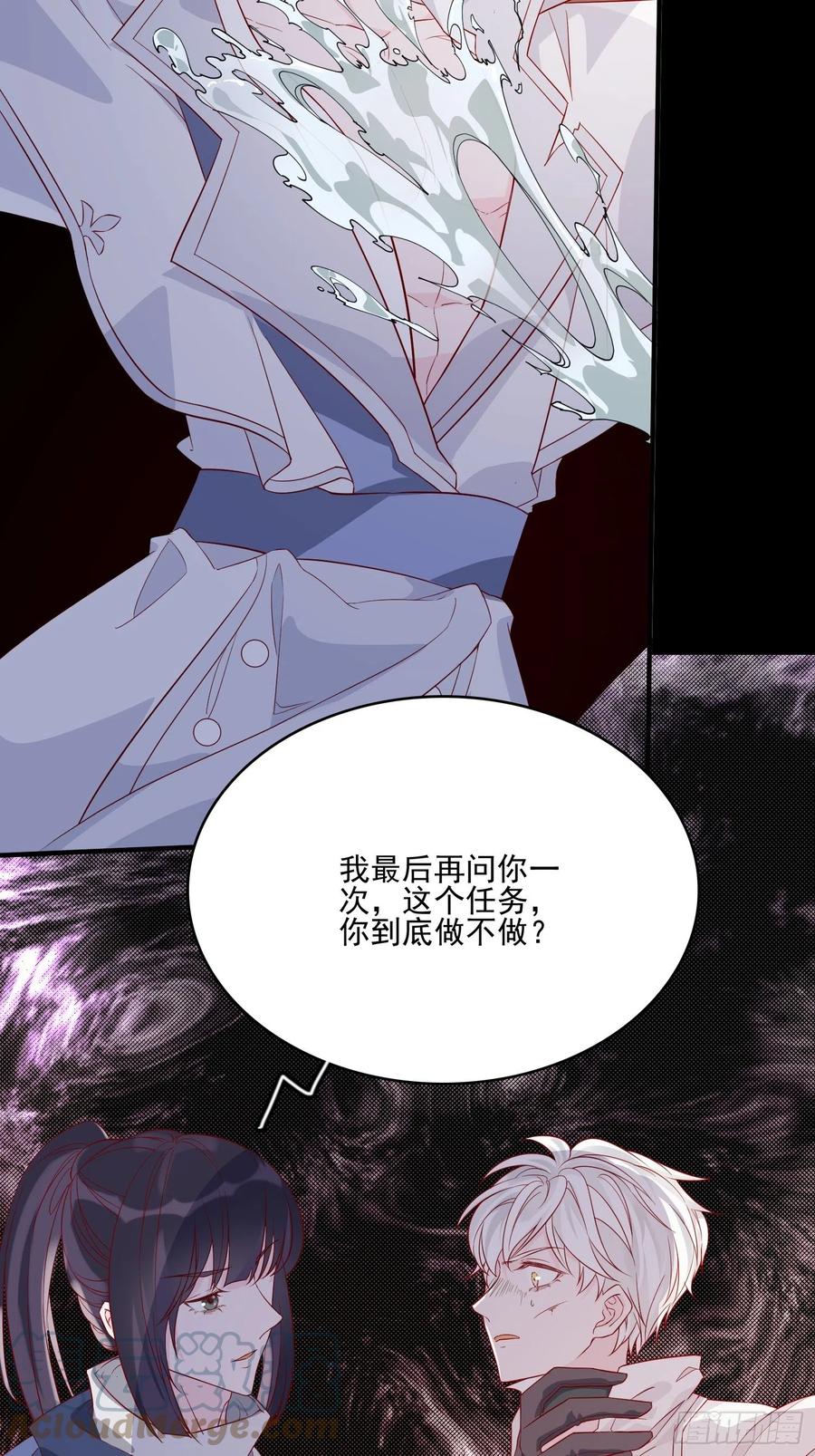 第四十三话 身份揭穿？-第45话